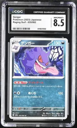 👻👻 CGC 8.5 Gengar 035/062 Raging Surf sv3a Pokemon Card - Image 1
