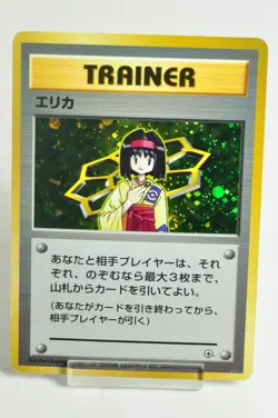 Pokemon card Trainer Erika Tamamushi City Gym Deck OldBack 1998 Swirl Japanese - Image 1