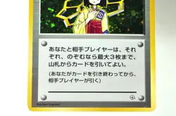 Pokemon card Trainer Erika Tamamushi City Gym Deck OldBack 1998 Swirl Japanese - Image 3