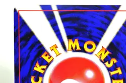 Pokemon card Trainer Erika Tamamushi City Gym Deck OldBack 1998 Swirl Japanese - Image 5