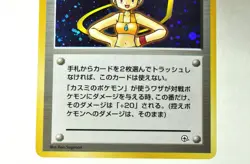 Pokemon card TGC Trainer Misty Old Back Hanada City Gym Deck 1998 Japanese MP - Image 3