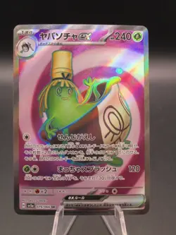 Sinistcha ex SV5A 079/066 SR Crimson Haze Pokemon Card Japanese - Image 1