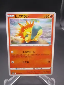 CYNDAQUIL 009/067 - NM - S10D TIME GAZER COMMON JAPANESE POKEMON CARD - Image 1