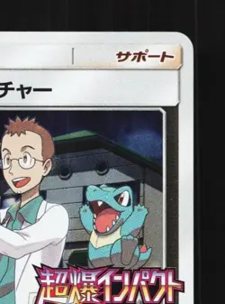 Professor Elm's Lecture 250/SM-P NM Sun & Moon Promos Japanese Pokemon Card TCG - Image 5