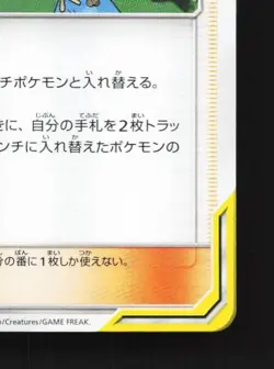 Mallow & Lana 089/095 LP Alter Genesis Japanese Pokemon Card TCG - Image 3