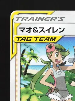 Mallow & Lana 089/095 LP Alter Genesis Japanese Pokemon Card TCG - Image 4