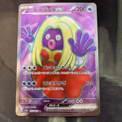 Jynx ex - 193/165 SV2a: Pokemon Card 151 - Super Rare NM Holo (JP) Full Art - Image 1