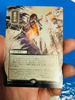 Winds of Abandon (JP Alternate Art) (Silver Scroll Foil) *Foil* SOA 142 - Image 3