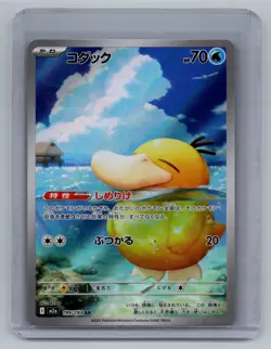 Psyduck 199/193 holo Art Rare MEGA Dream ex Pokemon Japanese NM - Image 1