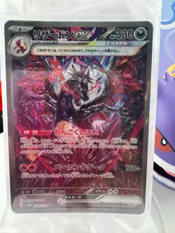 Charizard ex SAR 349/190 Shiny Treasure ex sv4a Japanese Pokemon NM - Image 1