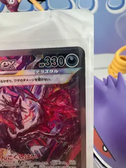 Charizard ex SAR 349/190 Shiny Treasure ex sv4a Japanese Pokemon NM - Image 4