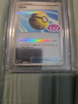CGC 9.5 Quick Ball STAMPED Reverse Holo 10 03/04 Gem Pack Volume 2 cbb2 Pokemon - Image 2