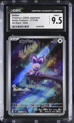 2025 Pokemon Japanese Battle Partners Noibat #111 CGC 9.5 - Image 1
