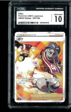CGC 10 Kabu (1401026750118) - 257/184 - JAPANESE - VMAX Climax Graded Pokemon - Image 1