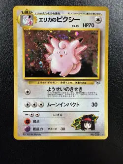 Pokemon Erika’s Clefable No. 036 Japanese Gym Heroes Holo 1998 LP - Image 1