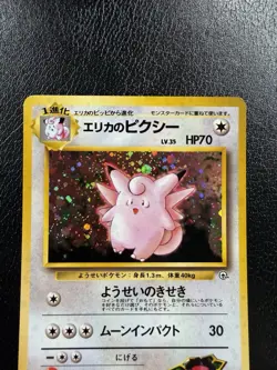 Pokemon Erika’s Clefable No. 036 Japanese Gym Heroes Holo 1998 LP - Image 2