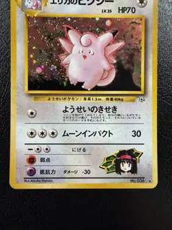 Pokemon Erika’s Clefable No. 036 Japanese Gym Heroes Holo 1998 LP - Image 3
