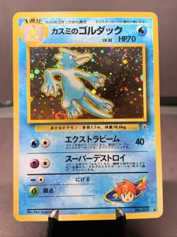 Pokemon TCG Japanese Misty's Golduck Holo Rare No.055 Gym Challenge Swirl NM-/LP - Image 1