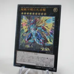 Yu-Gi-Oh Neo Galaxy-Eyes Cipher Dragon RATE-JP049 Ultimate Rare Japan c602 - Image 1