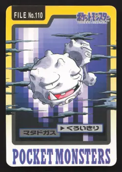 Weezing NO. 110 Bandai Carddass Series 3-4 LP Japanese Pokemon Card TCG - Image 1