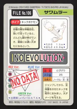 Hitmonlee NO. 106 Bandai Carddass Series 3-4 LP Japanese Pokemon Card TCG - Image 2