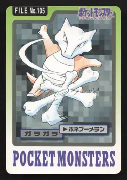 Marowak NO. 105 Bandai Carddass Series 3-4 LP Japanese Pokemon Card TCG - Image 1