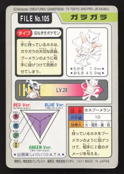 Marowak NO. 105 Bandai Carddass Series 3-4 LP Japanese Pokemon Card TCG - Image 2