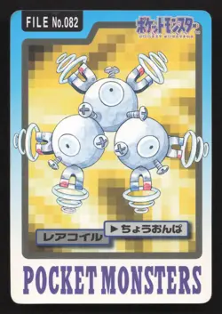 Magneton NO. 082 Bandai Carddass Series 3-4 LP Japanese Pokemon Card TCG - Image 1
