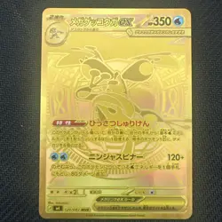 Mega Greninja ex MUR GOLD Full Art 120/083 Japanese Ninja Spinner Pokemon Card - Image 1