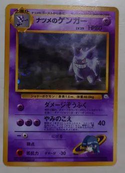 Sabrina's Gengar Pokemon Card Japanese No. 094 Holo Gym Set 1996 Rare[swirl] - Image 1