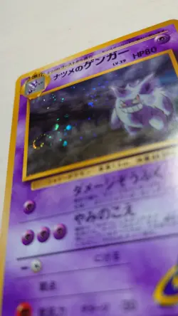 Sabrina's Gengar Pokemon Card Japanese No. 094 Holo Gym Set 1996 Rare[swirl] - Image 2