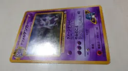 Sabrina's Gengar Pokemon Card Japanese No. 094 Holo Gym Set 1996 Rare[swirl] - Image 3