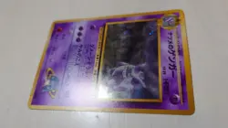 Sabrina's Gengar Pokemon Card Japanese No. 094 Holo Gym Set 1996 Rare[swirl] - Image 5