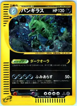 TYRANITAR 127/128 E SERIES E1 EXPEDITION JAPANESE POKEMON 1ST EDITION MP - Image 1
