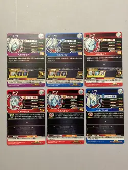 Towa - Super Dragon Ball Heroes Card - Bundle of 6 - Japanese - Image 2