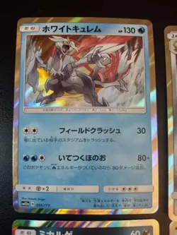 Pokemon TCG- Sun & Moon Tag All Stars 4 Card Holo Rare Lot 2019 Near Mint - Image 2