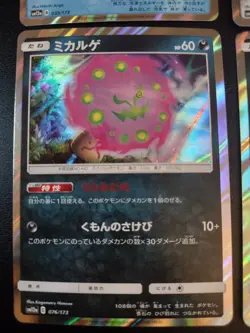 Pokemon TCG- Sun & Moon Tag All Stars 4 Card Holo Rare Lot 2019 Near Mint - Image 4