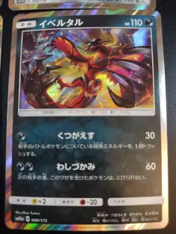 Pokemon TCG- Sun & Moon Tag All Stars 4 Card Holo Rare Lot 2019 Near Mint - Image 5