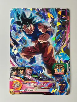 Bandai Super Dragon Ball Heroes cards PBBS13-01 Son Goku Ultra Instinct promo - Image 2