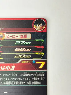 Bandai Super Dragon Ball Heroes cards PBBS13-01 Son Goku Ultra Instinct promo - Image 5