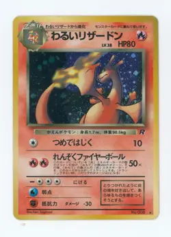1997 Dark Charizard Pokemon Team Rocket Japanese Holo #3/82 TCG Card - Image 1