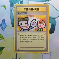 Picasso Touch Japanese VENDING Rare Pokemon Cards Vintage WOTC Glossy LP - Image 1