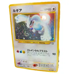 Lugia Holo 249 Neo Genesis 1999 Pokemon Card Japanese Holo Swirl! - Image 2