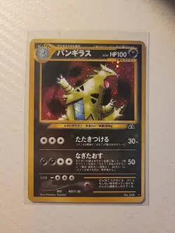 Pokemon TCG Tyranitar Neo Discovery 248 Holo Unlimited Holo Rare Japanese NM/M!! - Image 1