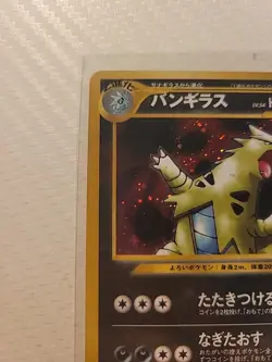 Pokemon TCG Tyranitar Neo Discovery 248 Holo Unlimited Holo Rare Japanese NM/M!! - Image 2