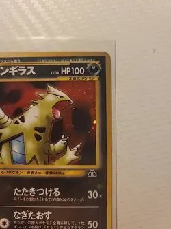 Pokemon TCG Tyranitar Neo Discovery 248 Holo Unlimited Holo Rare Japanese NM/M!! - Image 3