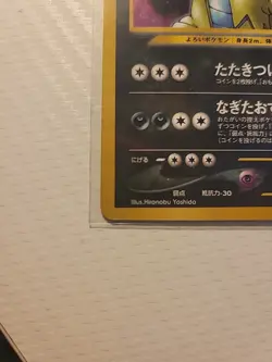 Pokemon TCG Tyranitar Neo Discovery 248 Holo Unlimited Holo Rare Japanese NM/M!! - Image 5