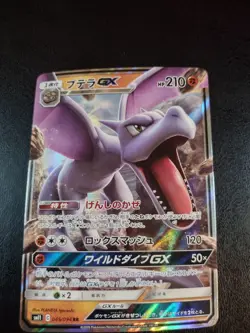 Pokemon TCG-Japanese Aerodactyl GX 045/094 SM11 Miracle Twins RR Holo 2019 NM - Image 1
