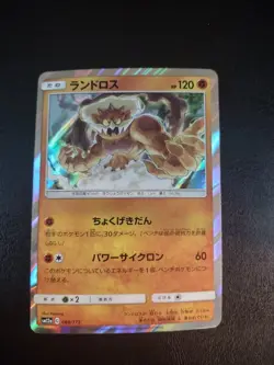 Pokemon TCG- Landorus Holo 069/173 Japanese -SM12a Tag Team GX All Stars 2019 NM - Image 1