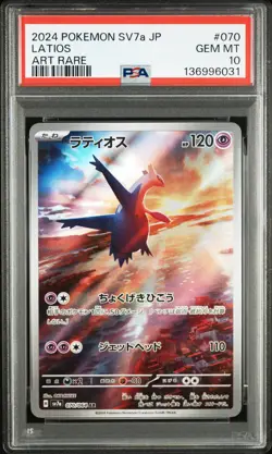 2024 POKEMON JAPANESE SV7A-PARADISE DRAGONA ART RARE #070 LATIOS PSA 10 - Image 1